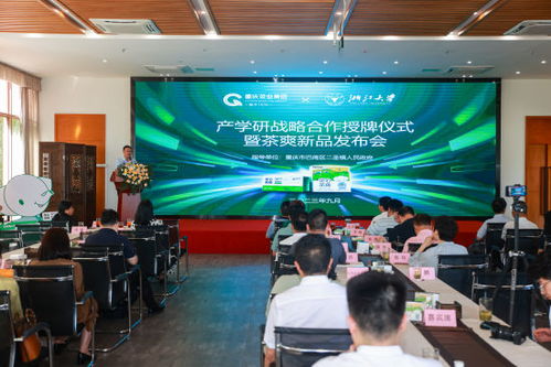 浙江大學茶葉研究所教學科研基地落戶重慶巴南，科技賦能茶產業新發展